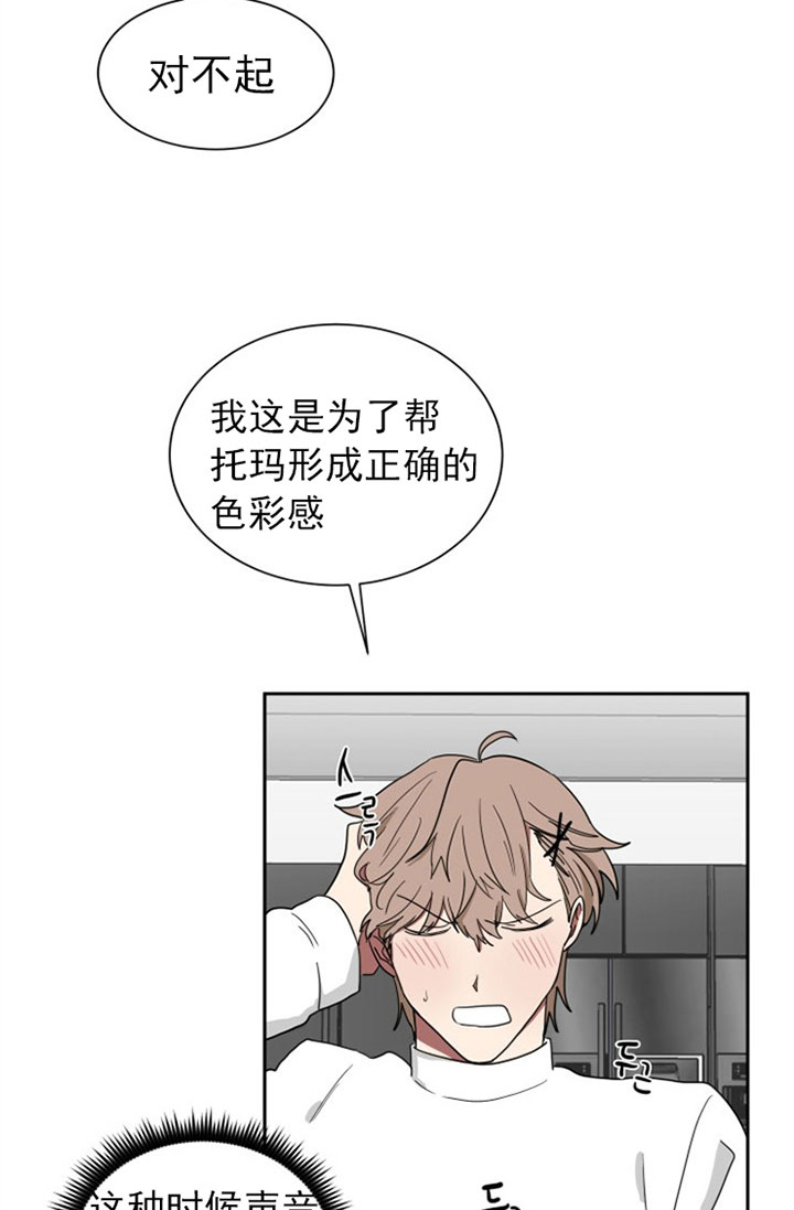 《我被大佬圈养了》第30话 你怕我吗？ 第4页