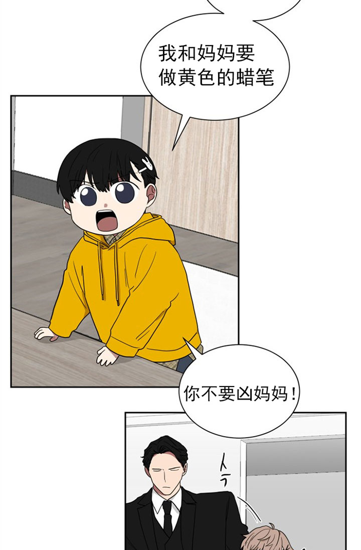 《我被大佬圈养了》第30话 你怕我吗？ 第6页