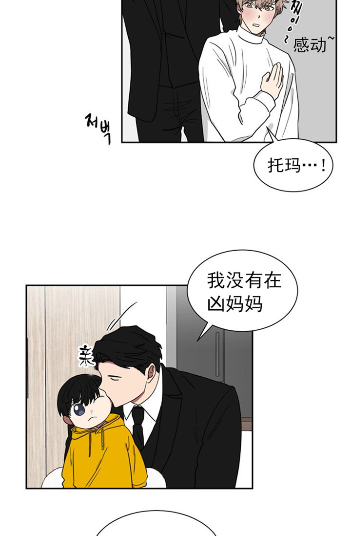 《我被大佬圈养了》第30话 你怕我吗？ 第7页