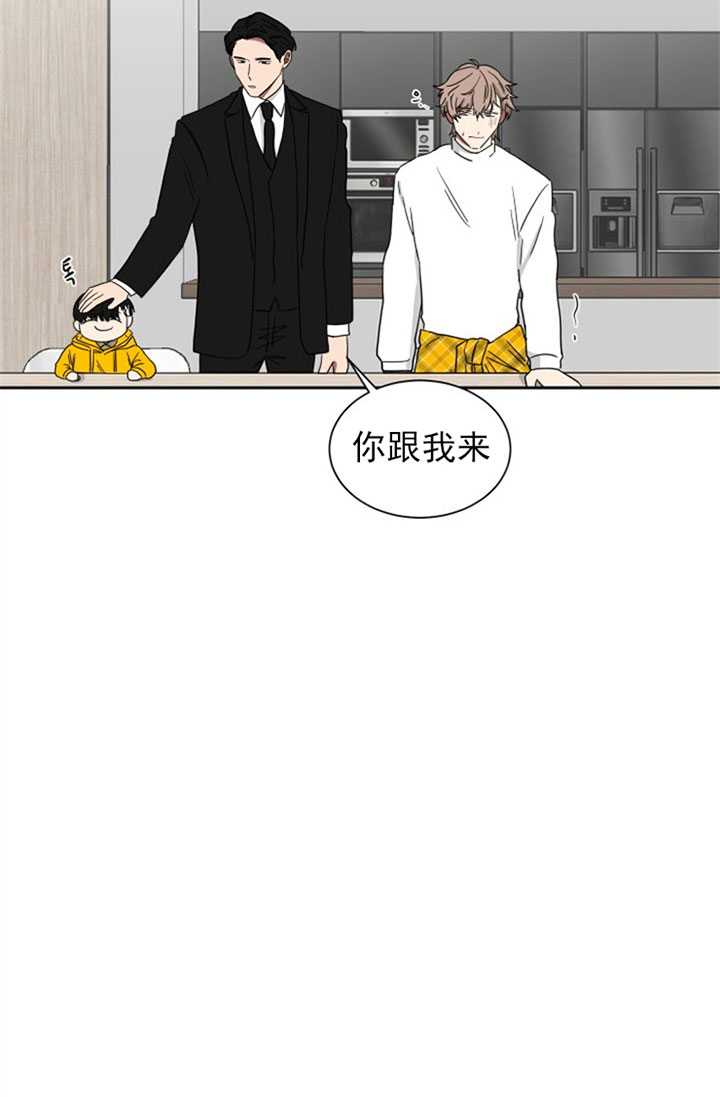 《我被大佬圈养了》第30话 你怕我吗？ 第9页