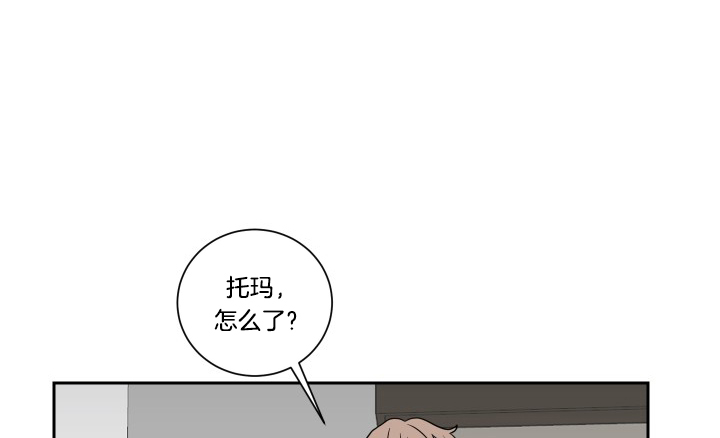 《我被大佬圈养了》第33话 抱在一起 第1页