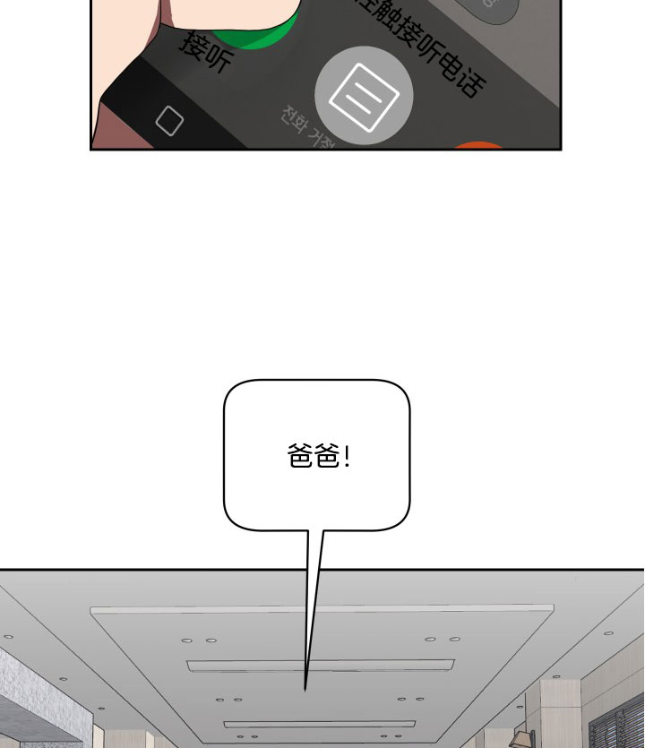 《我被大佬圈养了》第36话 合约关系 第10页