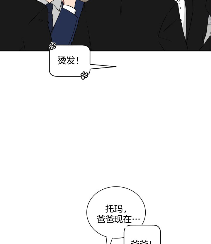 《我被大佬圈养了》第36话 合约关系 第14页