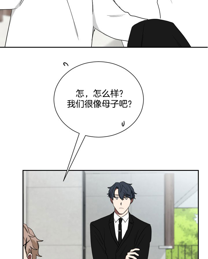 《我被大佬圈养了》第36话 合约关系 第18页