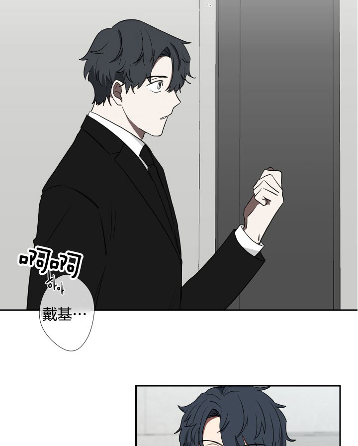 《我被大佬圈养了》第36话 合约关系 第21页