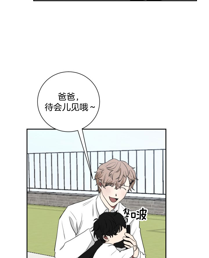 《我被大佬圈养了》第36话 合约关系 第24页