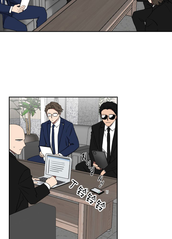 《我被大佬圈养了》第36话 合约关系 第3页
