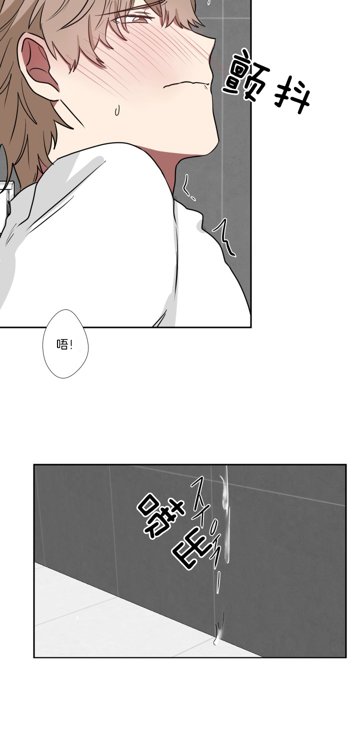《我被大佬圈养了》第35话 别磨蹭 第10页