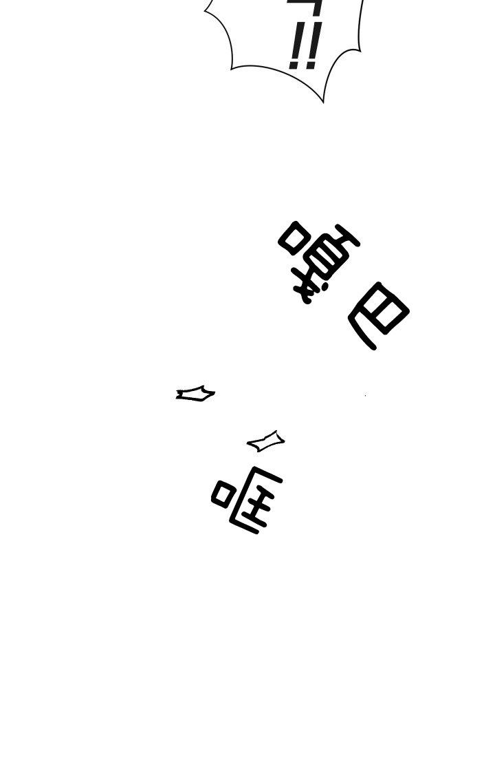 《我被大佬圈养了》第35话 别磨蹭 第17页
