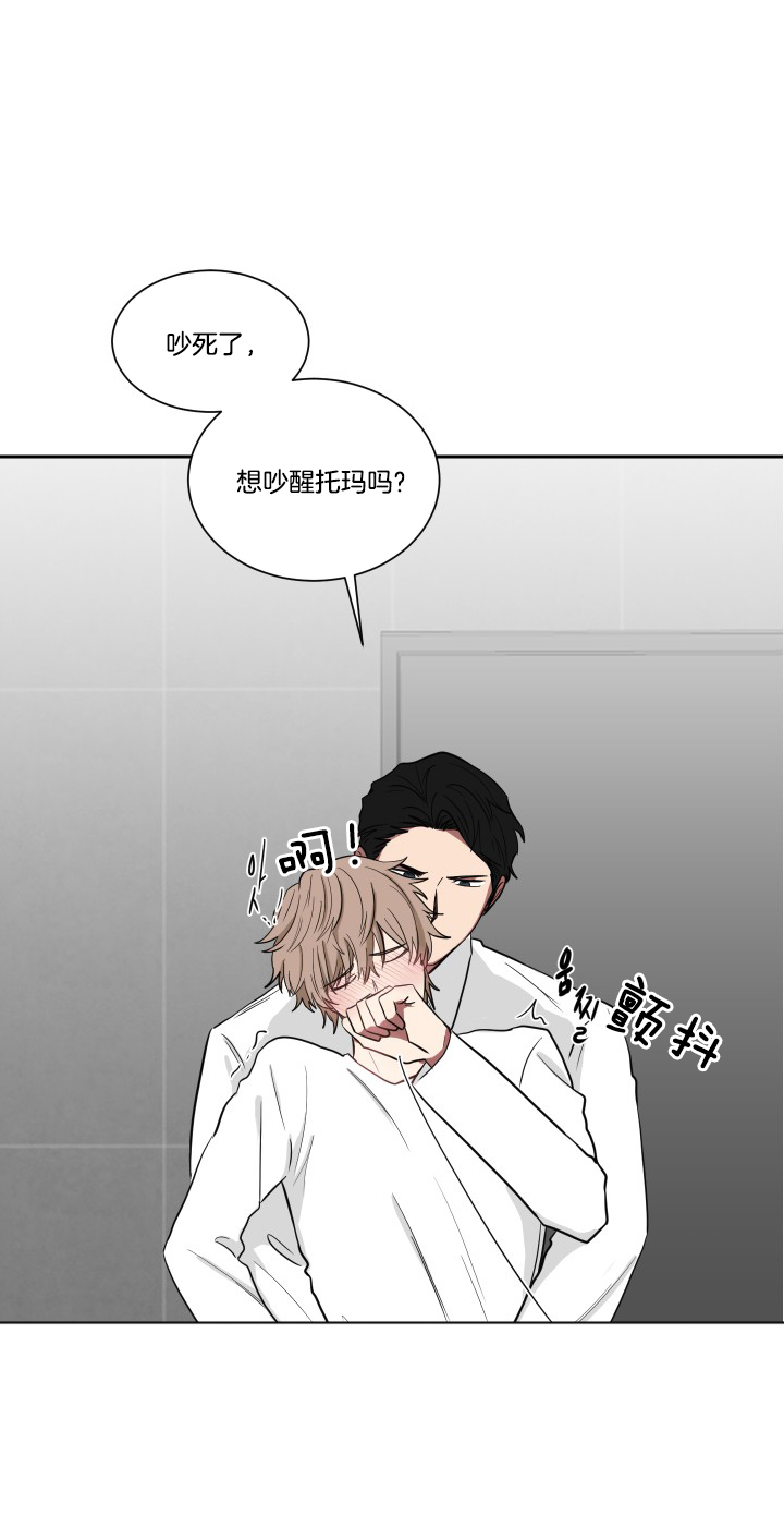 《我被大佬圈养了》第35话 别磨蹭 第1页