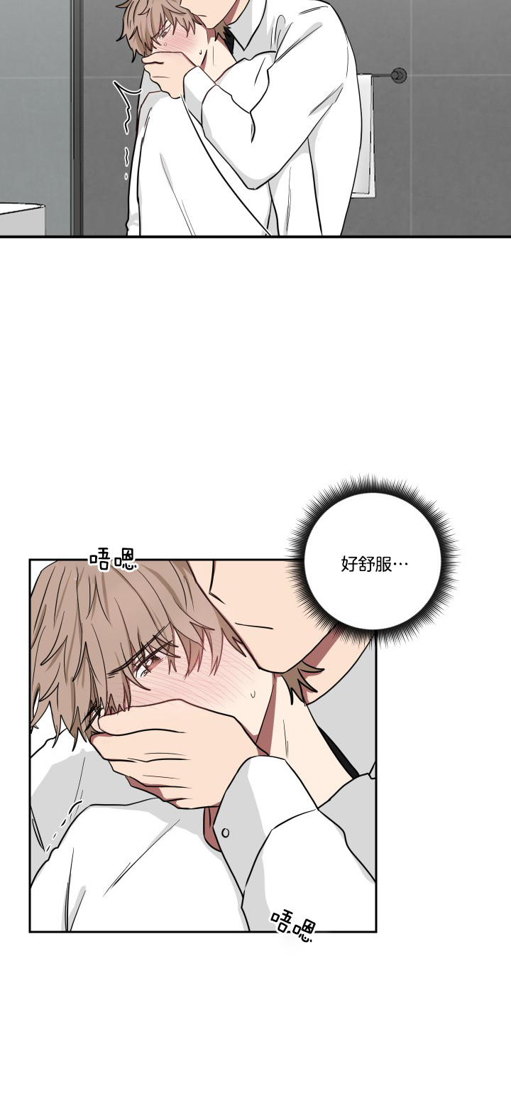 《我被大佬圈养了》第35话 别磨蹭 第8页