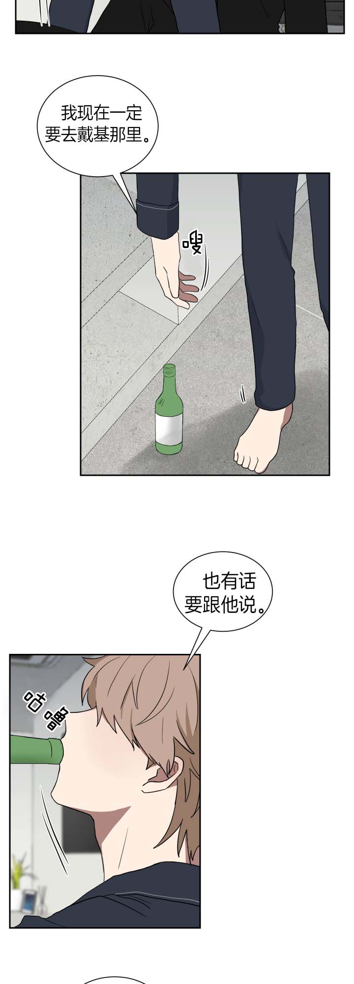 《我被大佬圈养了》第39话 惆怅 第10页