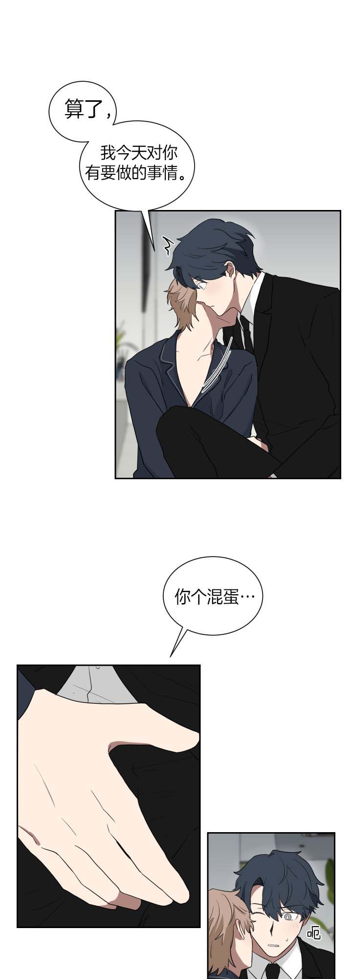 《我被大佬圈养了》第39话 惆怅 第3页