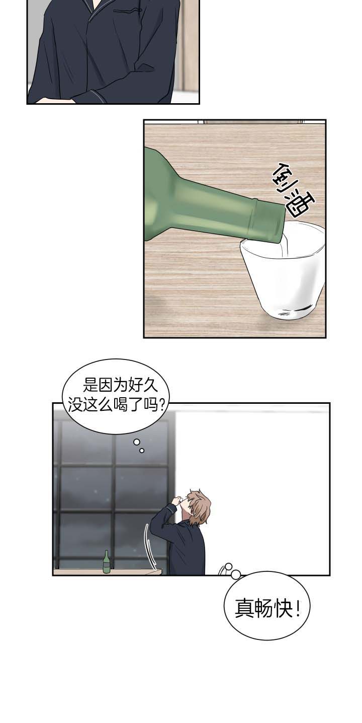 《我被大佬圈养了》第38话 醉酒 第10页