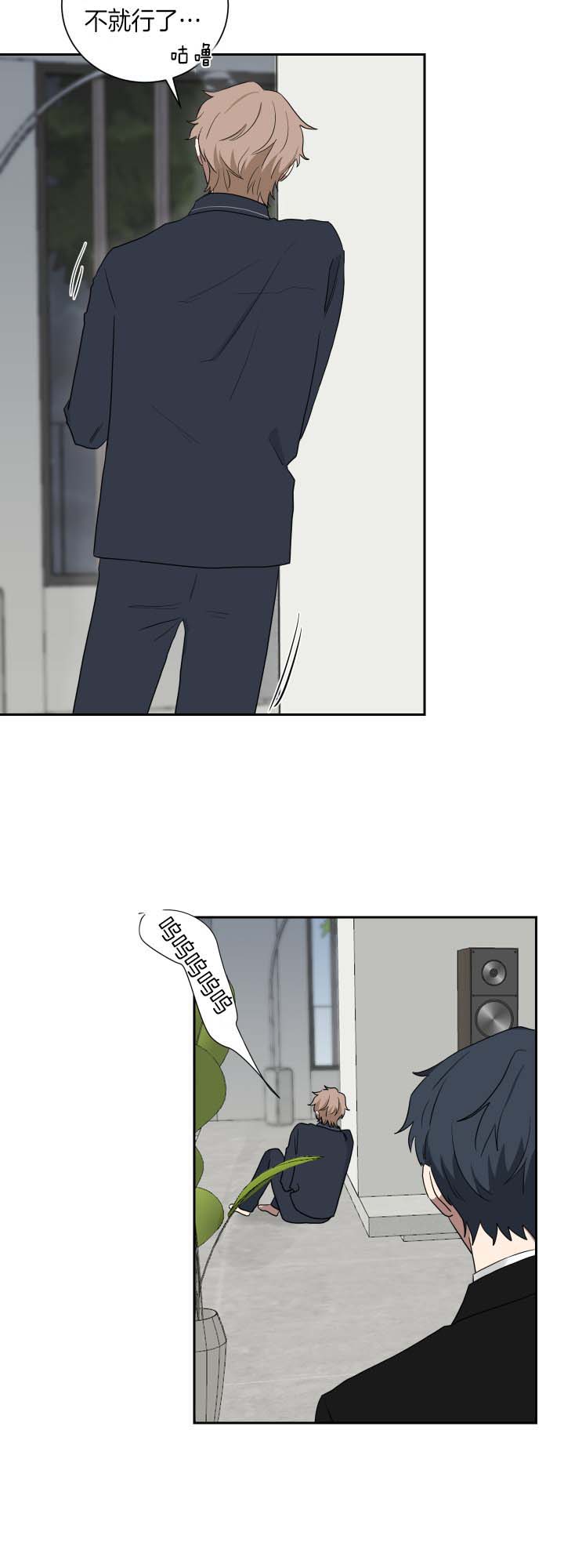 《我被大佬圈养了》第38话 醉酒 第13页
