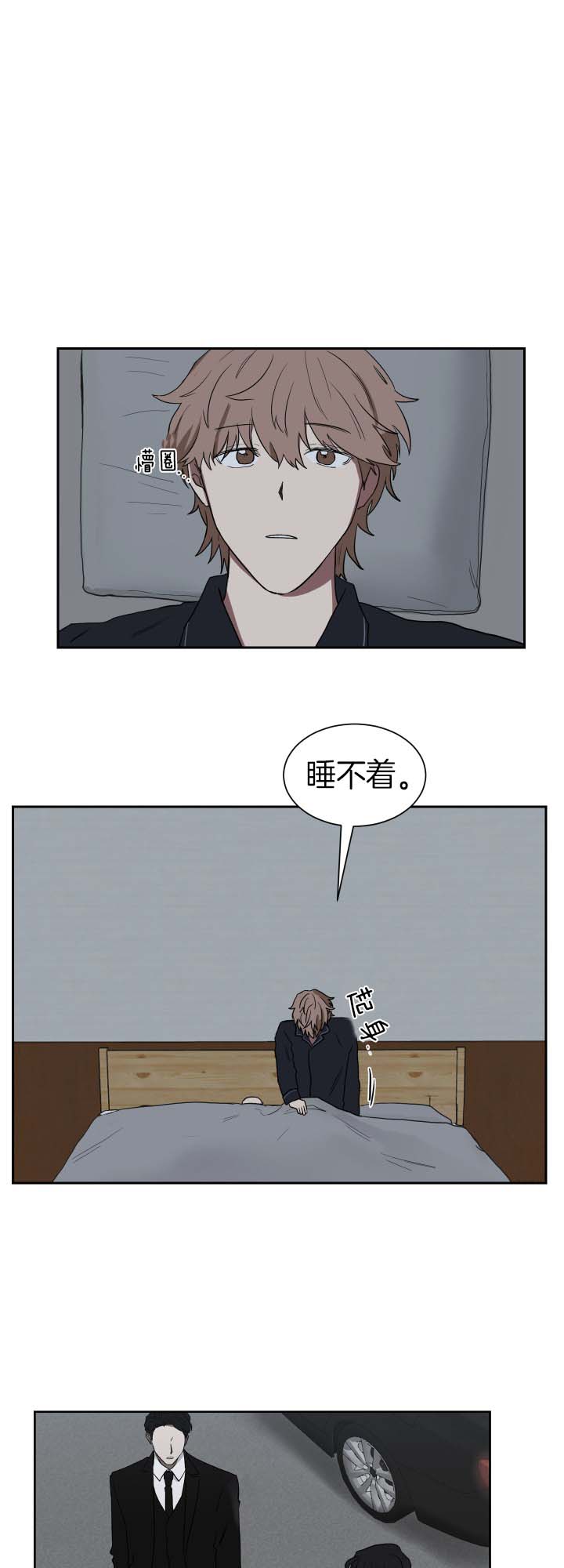 《我被大佬圈养了》第38话 醉酒 第1页
