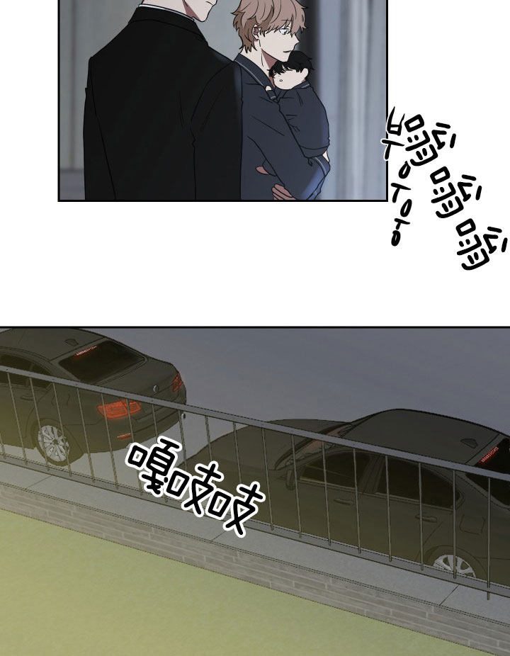 《我被大佬圈养了》第37话 任务 第17页