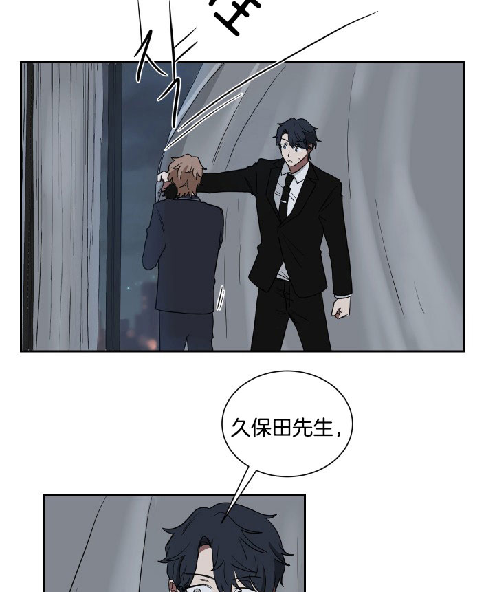 《我被大佬圈养了》第37话 任务 第22页