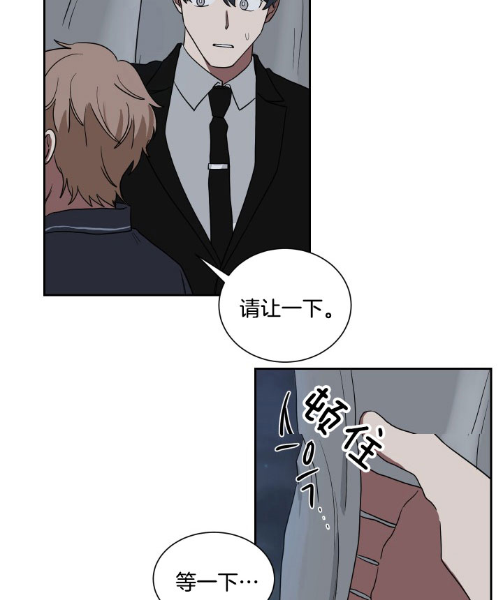 《我被大佬圈养了》第37话 任务 第23页