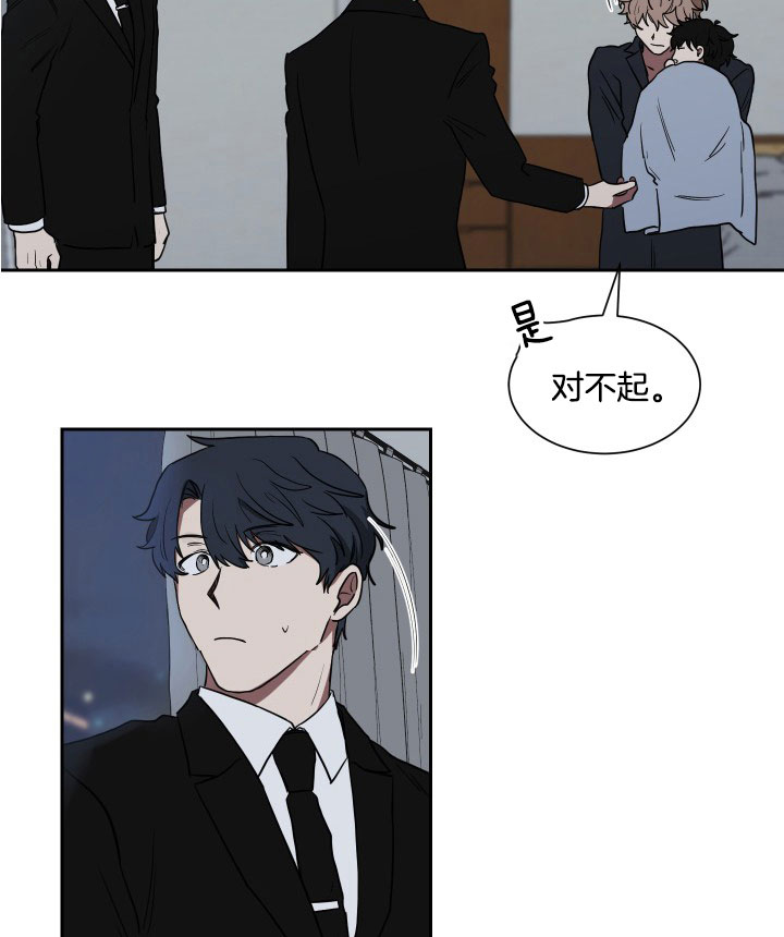 《我被大佬圈养了》第37话 任务 第30页