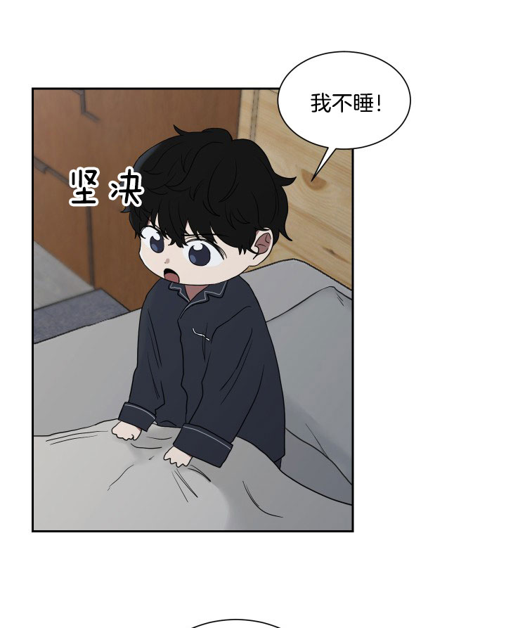 《我被大佬圈养了》第37话 任务 第4页