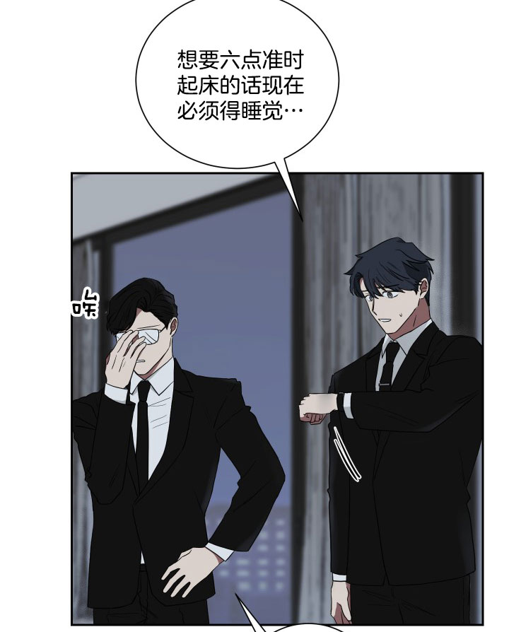《我被大佬圈养了》第37话 任务 第5页