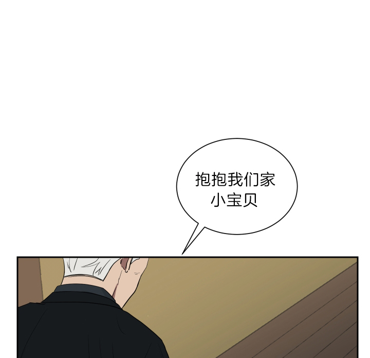 《我被大佬圈养了》第43话 暴露了 第1页