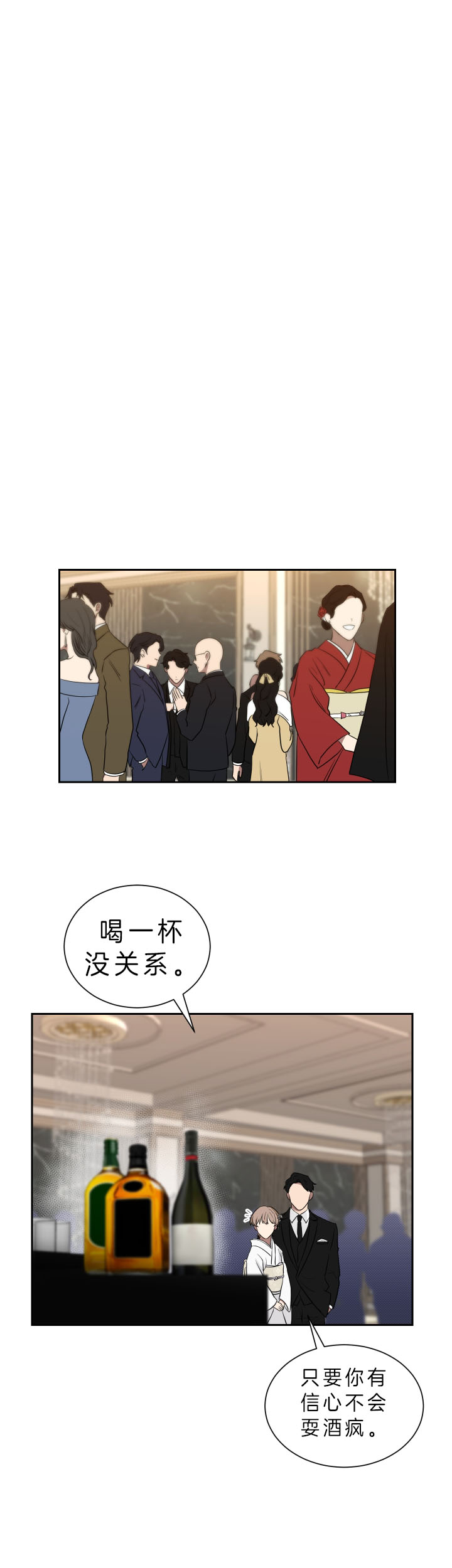 《我被大佬圈养了》第48话 非常甜 第5页