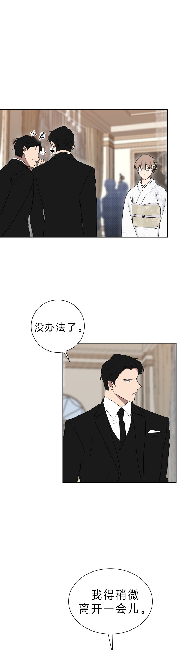 《我被大佬圈养了》第48话 非常甜 第7页