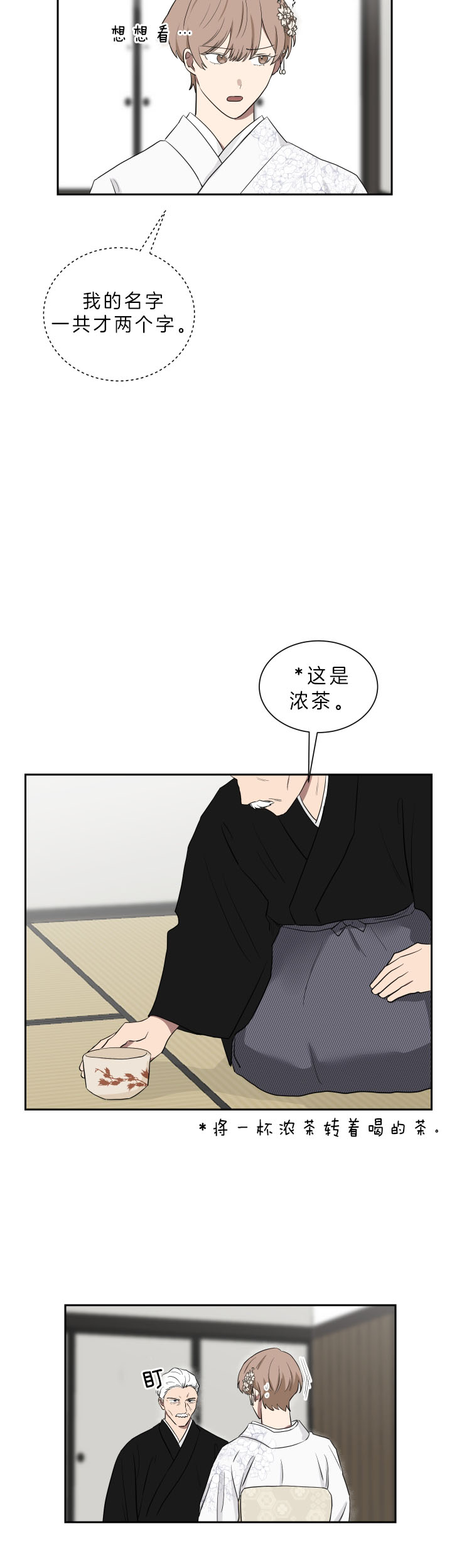 《我被大佬圈养了》第47话 贴心的小托玛 第10页