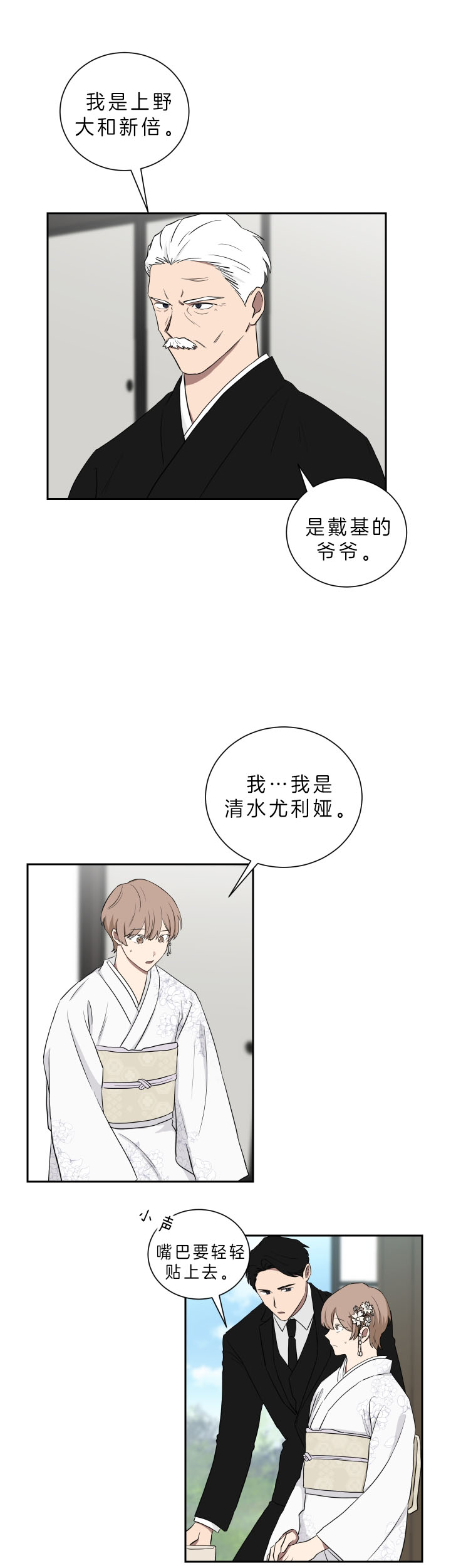 《我被大佬圈养了》第47话 贴心的小托玛 第11页