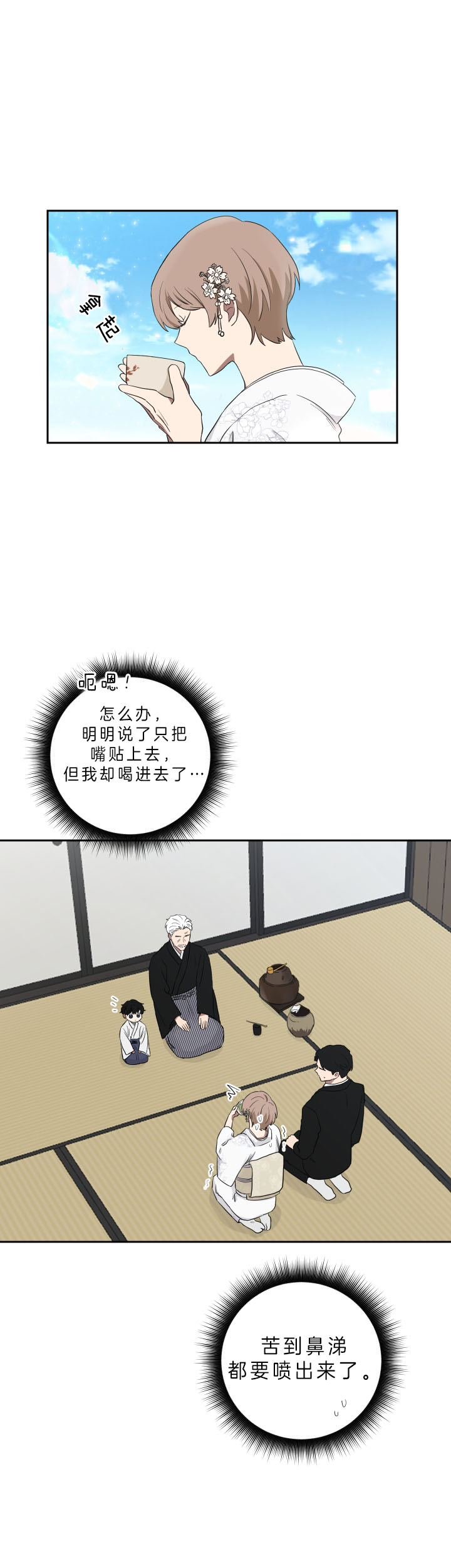 《我被大佬圈养了》第47话 贴心的小托玛 第12页