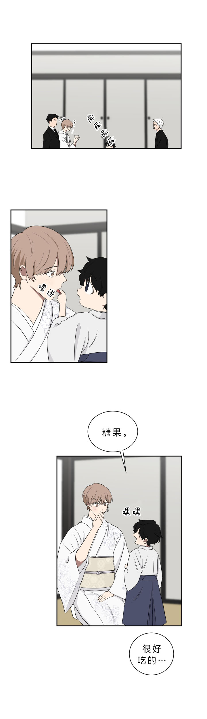 《我被大佬圈养了》第47话 贴心的小托玛 第13页