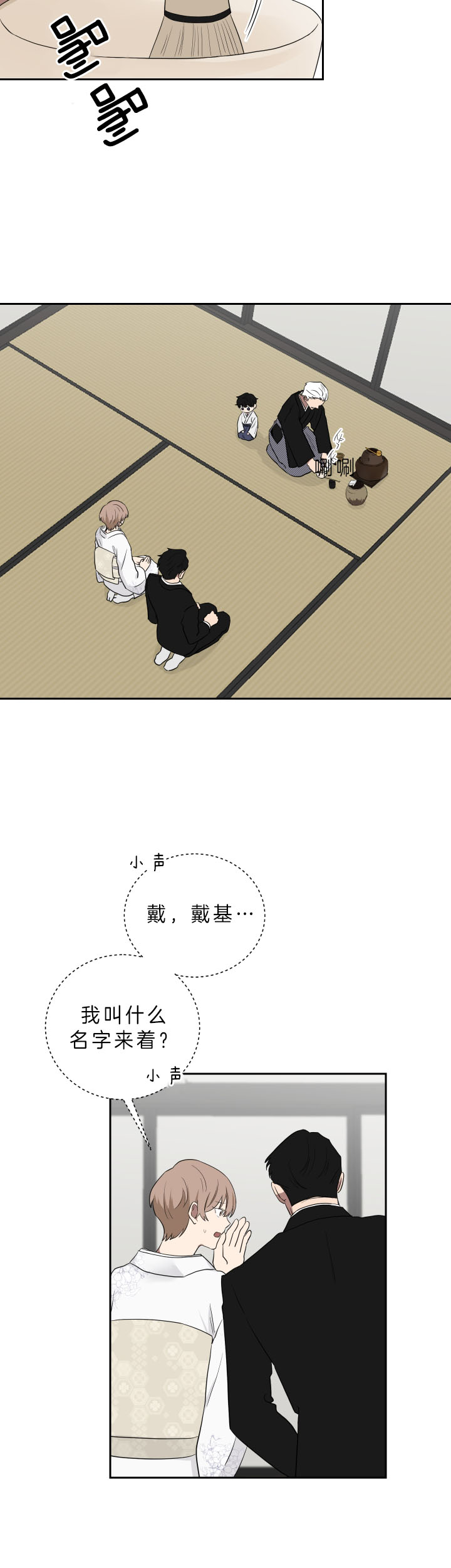 《我被大佬圈养了》第47话 贴心的小托玛 第8页