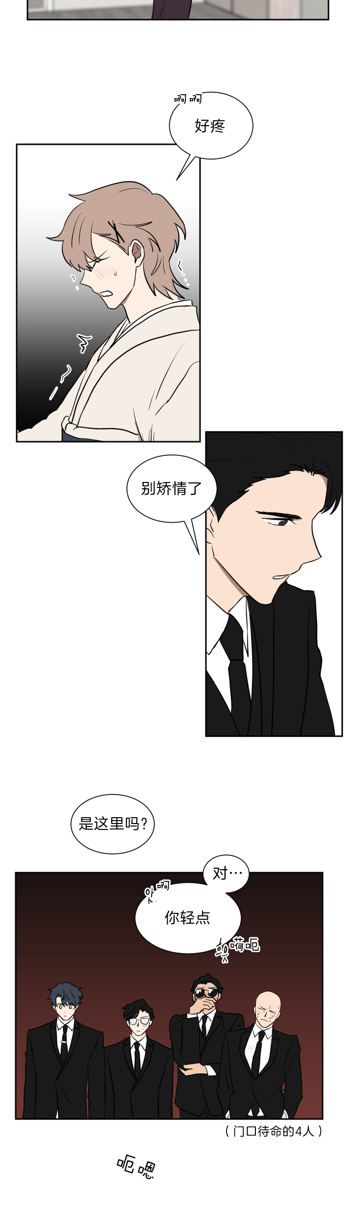 《我被大佬圈养了》第46话 我不是女人 第10页