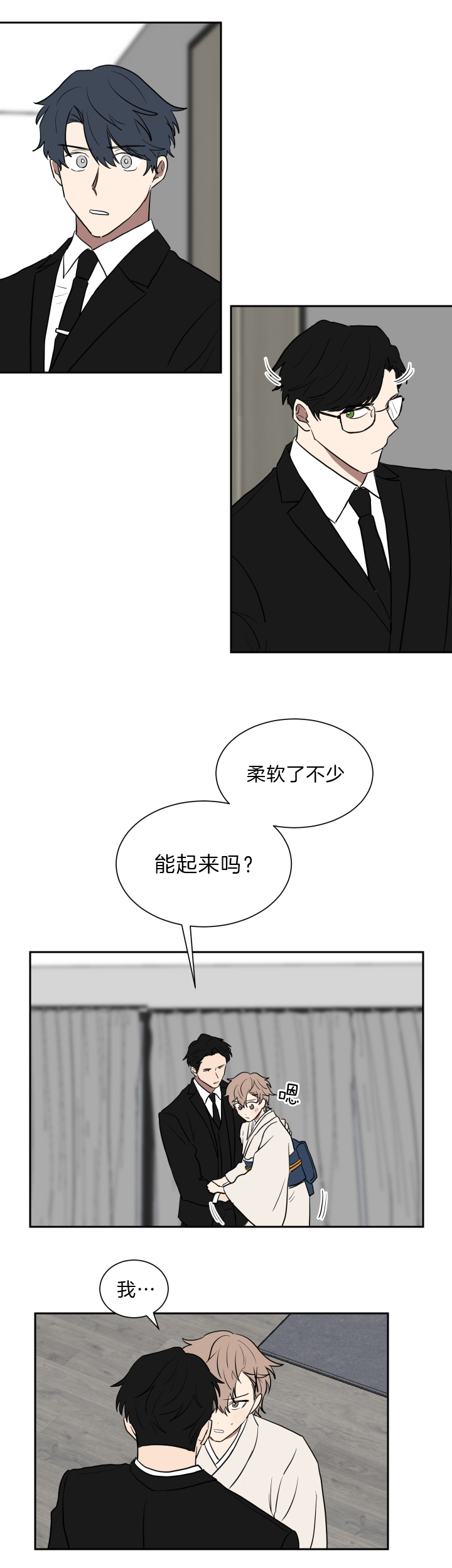 《我被大佬圈养了》第46话 我不是女人 第12页