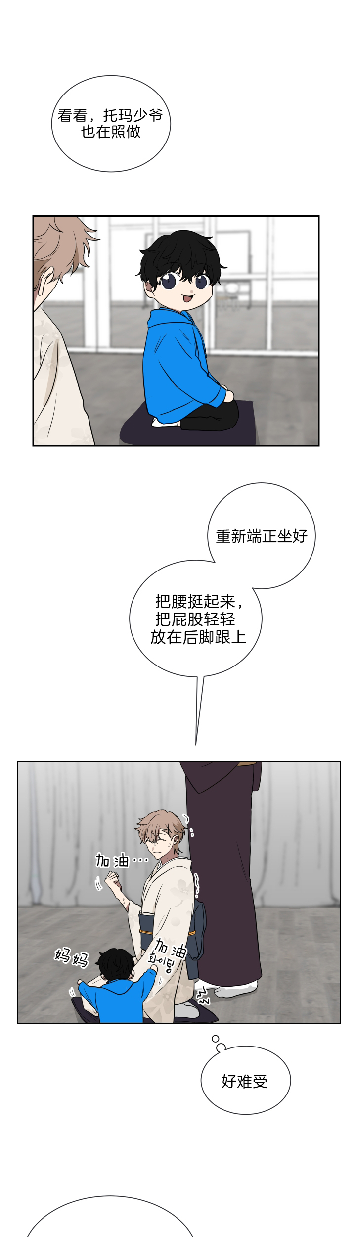 《我被大佬圈养了》第46话 我不是女人 第5页