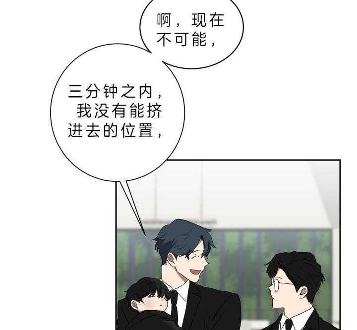 《我被大佬圈养了》第51话 没有我的位置 第10页