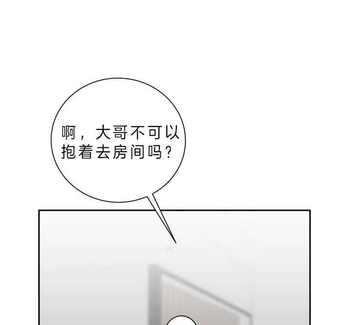 《我被大佬圈养了》第51话 没有我的位置 第13页