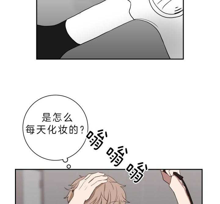 《我被大佬圈养了》第51话 没有我的位置 第17页