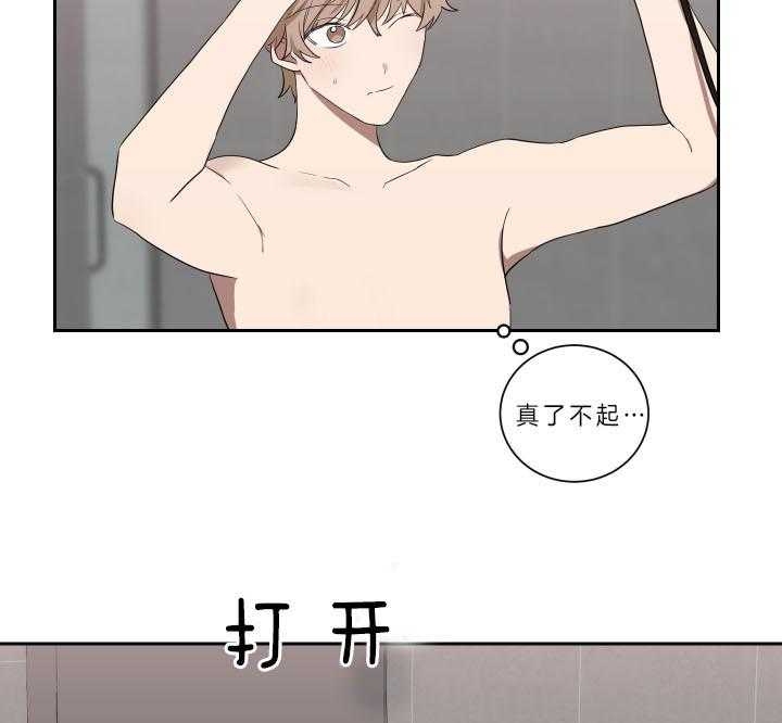 《我被大佬圈养了》第51话 没有我的位置 第18页