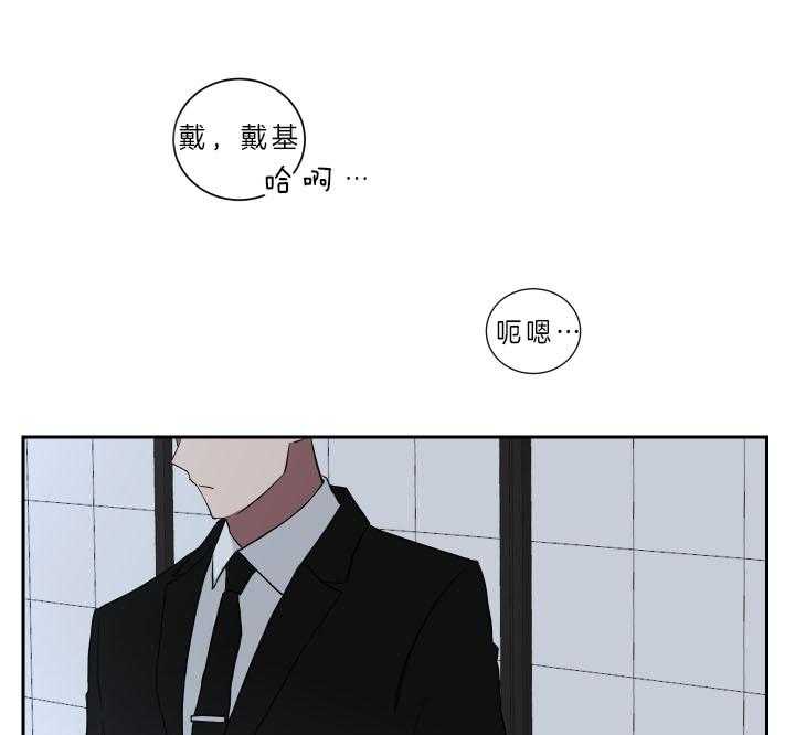 《我被大佬圈养了》第51话 没有我的位置 第1页