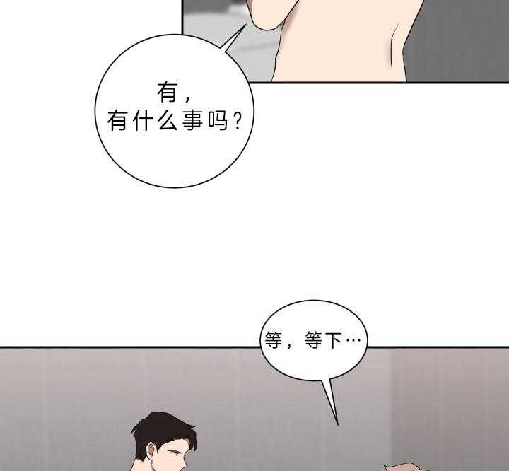 《我被大佬圈养了》第51话 没有我的位置 第21页