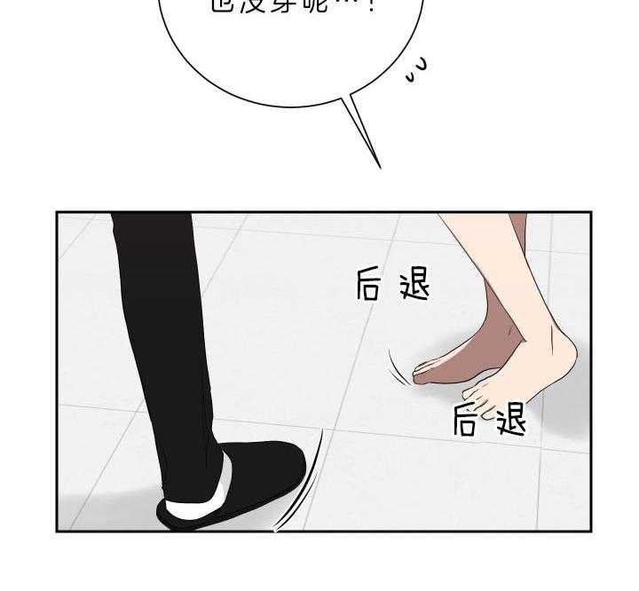 《我被大佬圈养了》第51话 没有我的位置 第23页