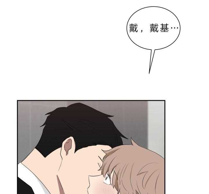 《我被大佬圈养了》第51话 没有我的位置 第24页