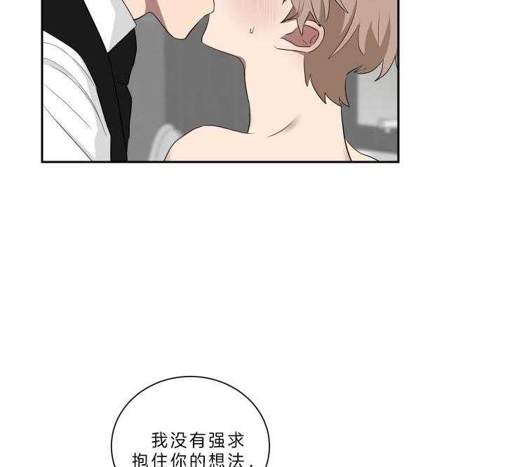 《我被大佬圈养了》第51话 没有我的位置 第25页