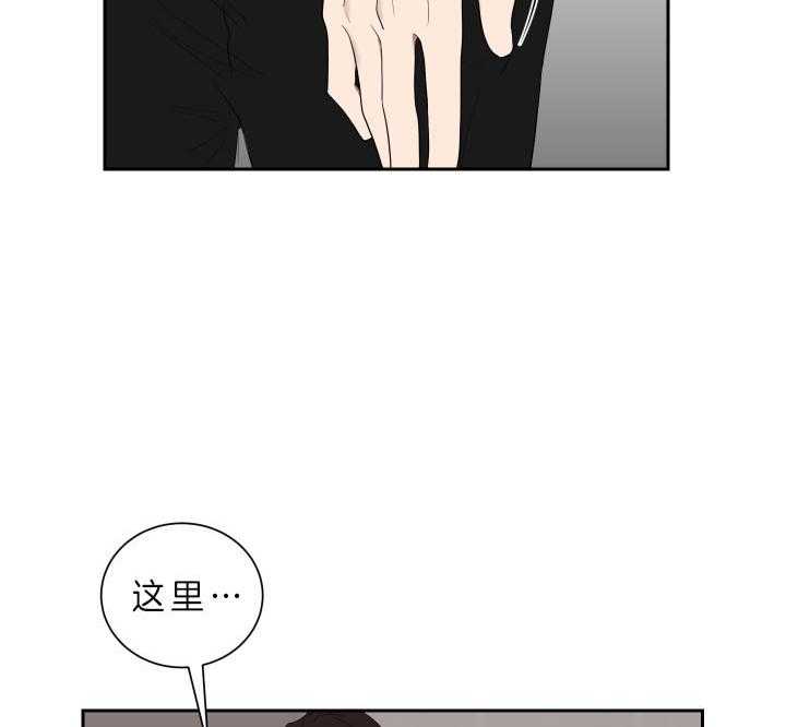 《我被大佬圈养了》第51话 没有我的位置 第28页
