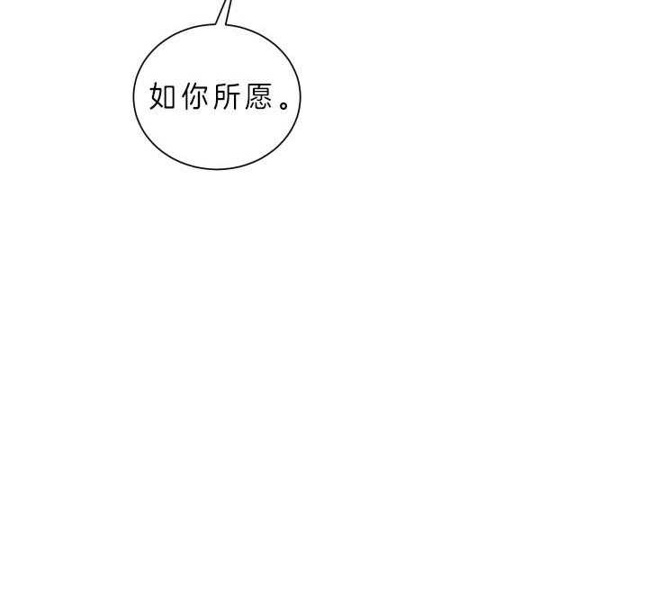 《我被大佬圈养了》第51话 没有我的位置 第31页