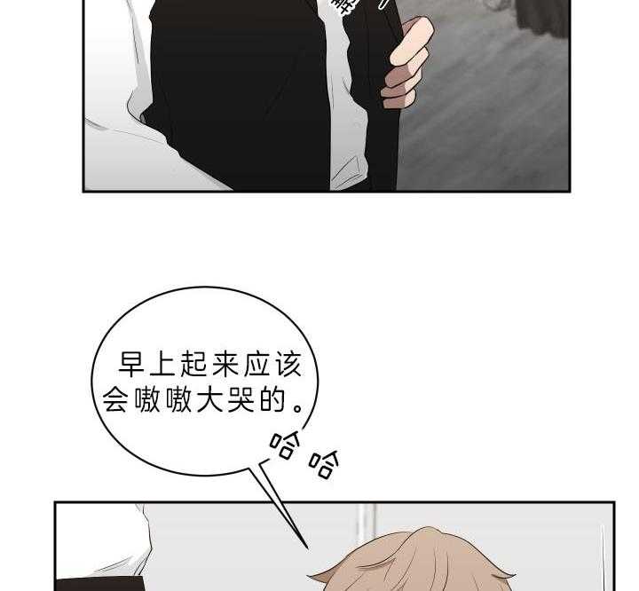 《我被大佬圈养了》第51话 没有我的位置 第37页