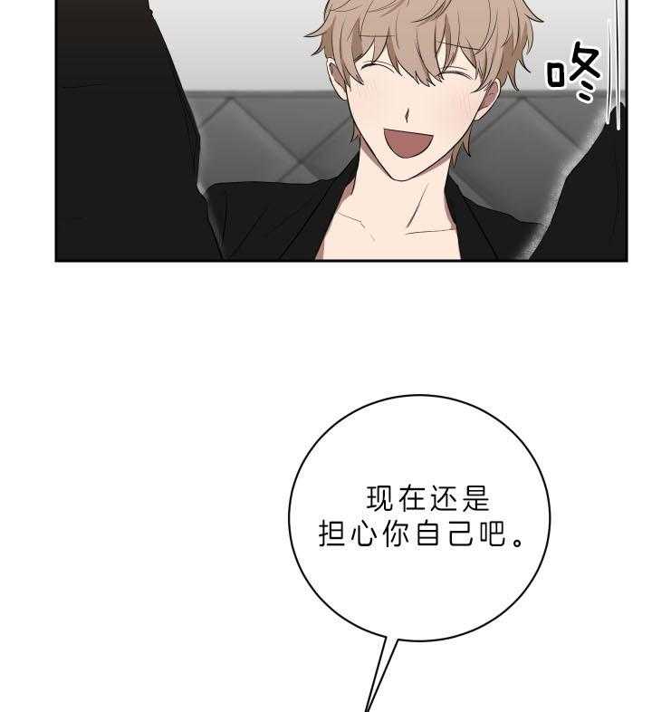 《我被大佬圈养了》第51话 没有我的位置 第38页